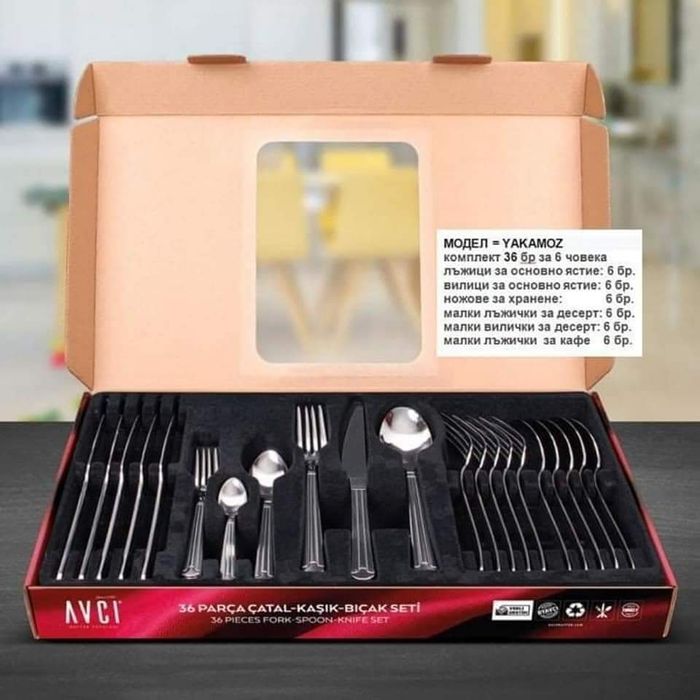 Комплект прибори за хранене съчетаващ класическия и модерен дизайн