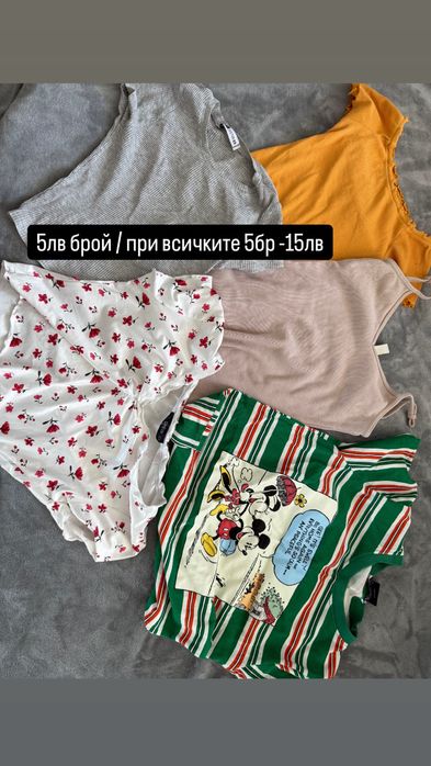 тениски/блузи/ризи промоция