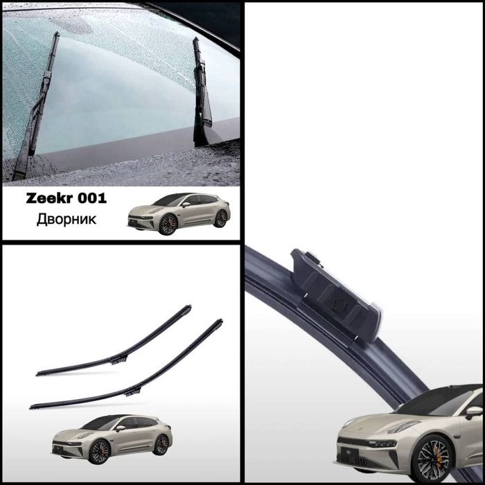 Zeekr 001 dvornik