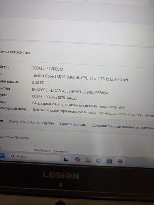 Lenovo i5-9 gtx 1650 4 Gb