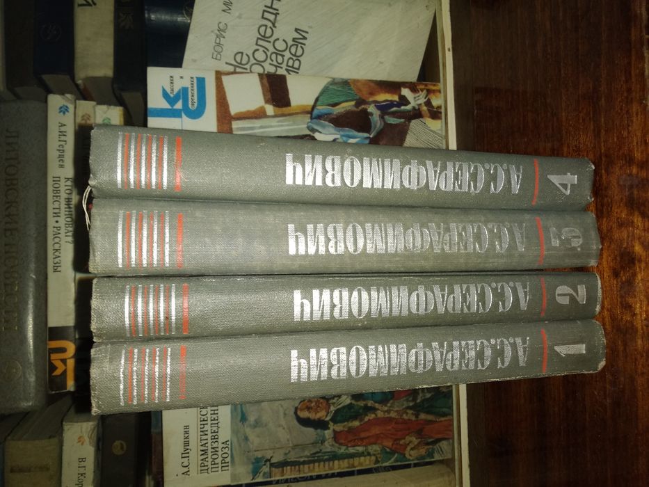 Продаю книги в отличном состоянии