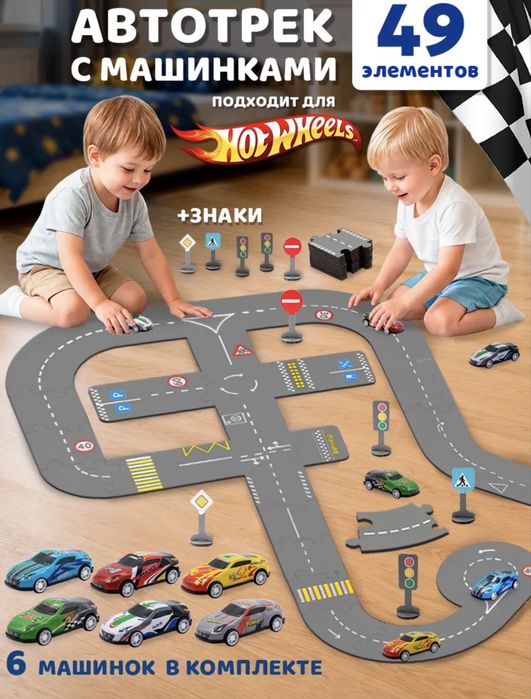 Игрушечная дорога для машинок деревяная