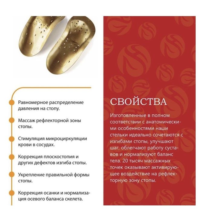 Продам стельки ортопедические