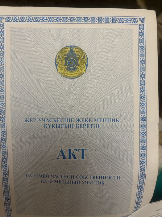 Продам земельный участок