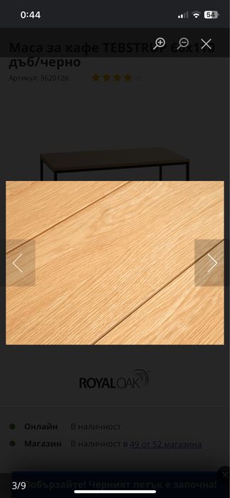 Холна маса Jysk чисто нова