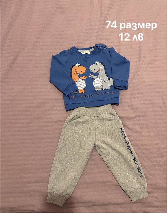 Комплект от две части 74 размер