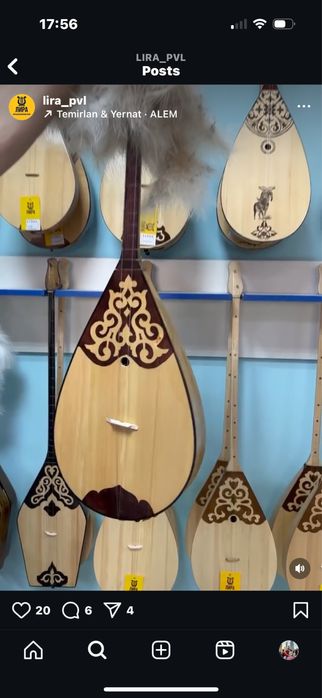 Домбра от 13800, магазин ЛИРА