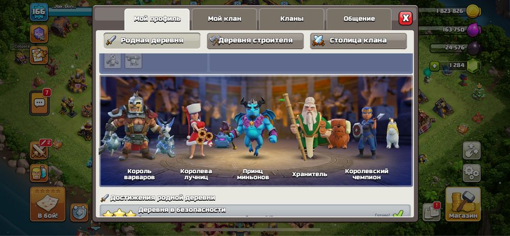 Аккаунт clash of clans