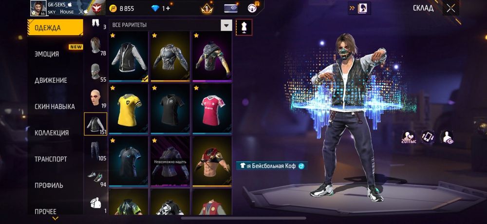 Аккаунт фри фаер