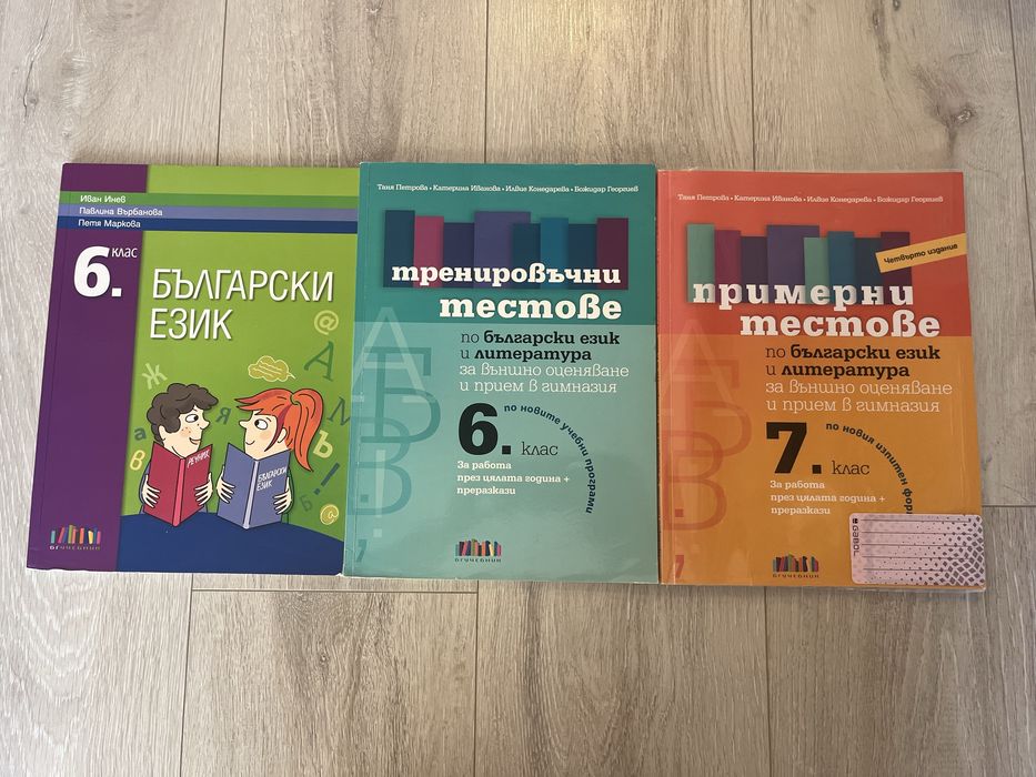 Учебници, сборници и атласи