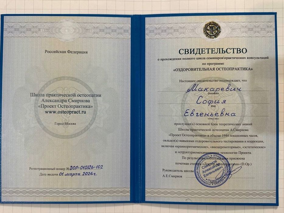 Массаж от Софии в Алмате