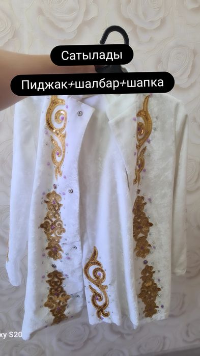 Казакский костюм