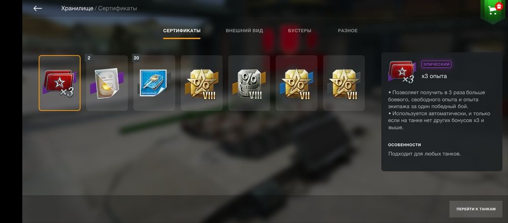 Аккаунт WoT blitz(Европа). Честная продажа.
