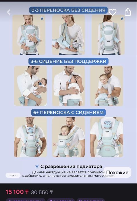 Рюкзак-кенгуру