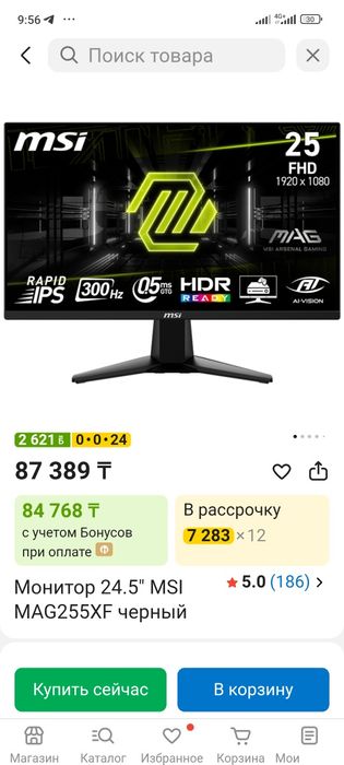 Монитор MSI 300 герц