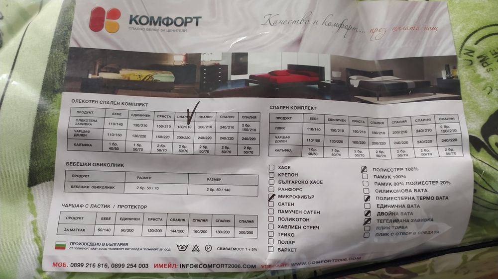 Олекотена завивка