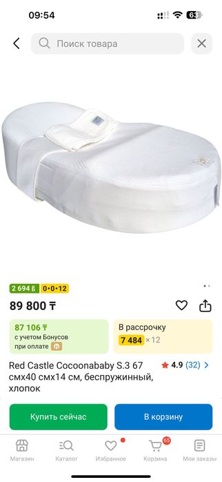 Red castle кокон