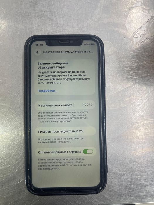 Айфон 11 128гб торг