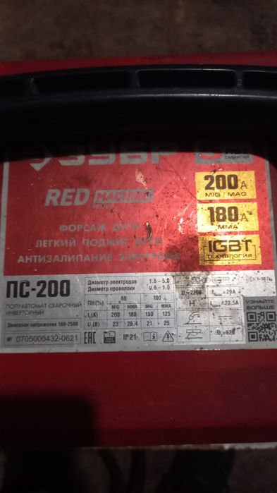 Продам сварочный аппарат