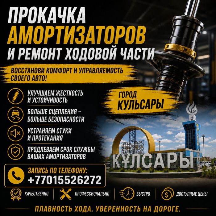 Прокачка амортизаторов и ремонт ходовой части