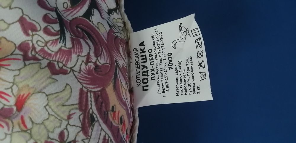 Подушки пуховые Россия