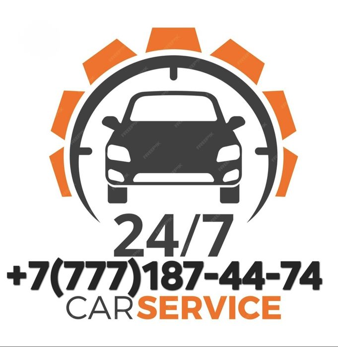 Прикурить ваш автомобиль  !