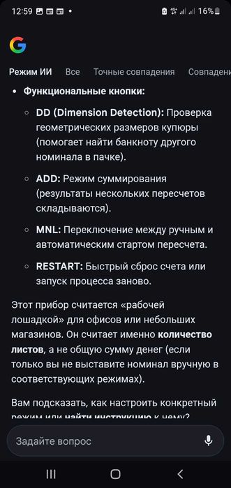 Счётчик денег ММ-3300