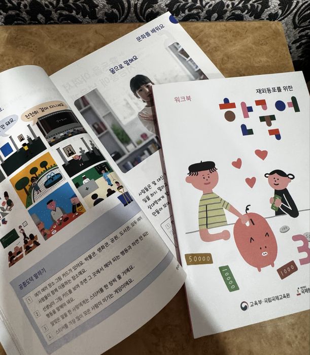 корейские книги, 2А уровень