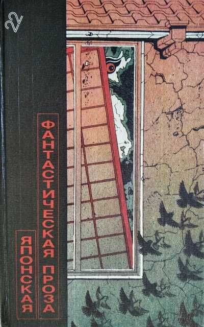 Подборка книг в жанре "Фантастика"