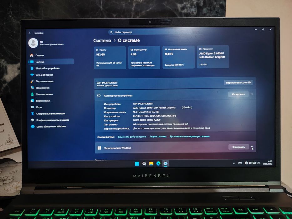 Игровой ноутбук MAIBENBEN X565
