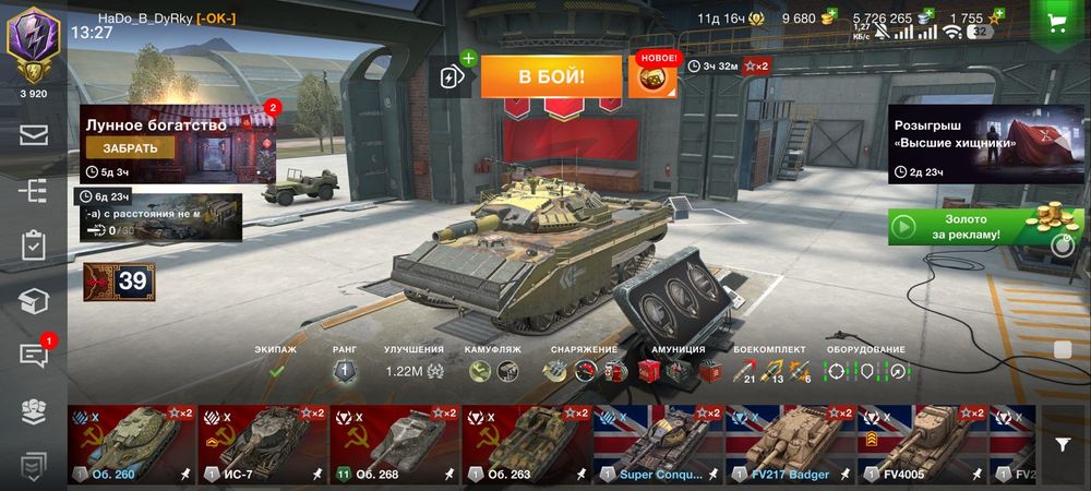 Аккаунт tanks blitz