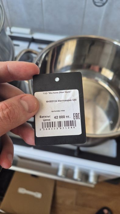 Мантоварка большая б/у