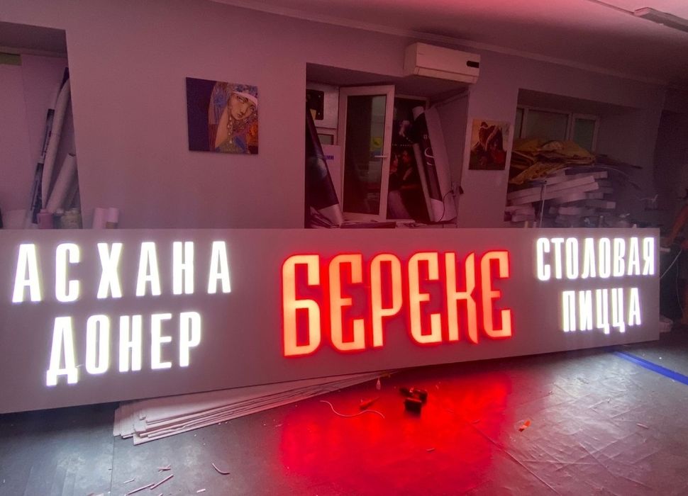 ШОК ЦЕНА Логотип Буквы Лайтбокс