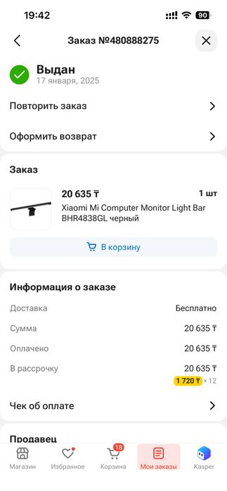 Настольная лампа от Xiaomi