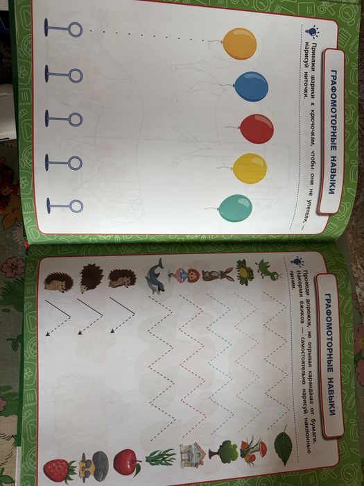 Книга развивающая Жукова