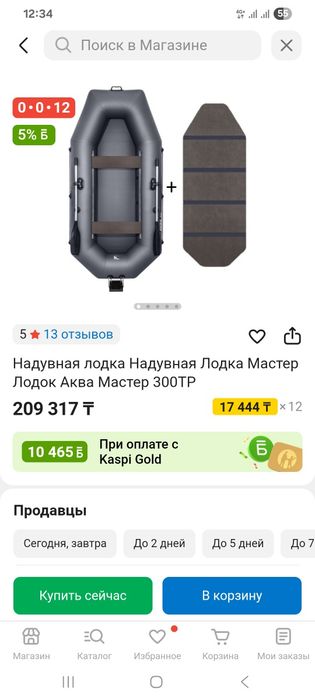 Продам лодку АКВАМАСТЕР 3000