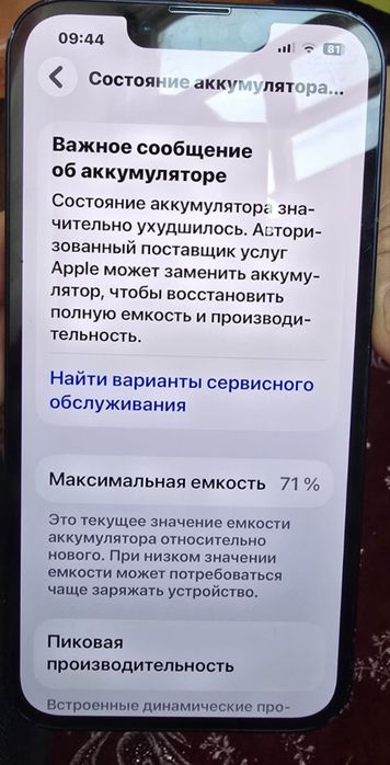 Айфон 13 128гб.