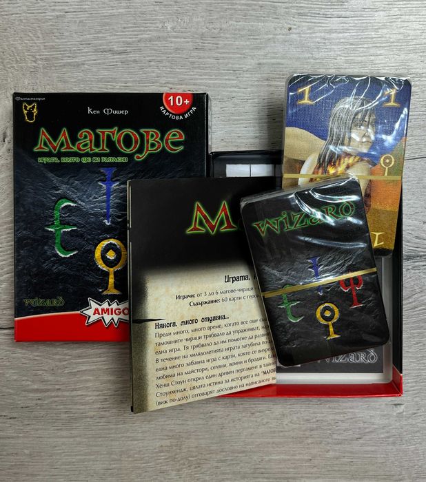 Игра: Магове, Wizard - подарък за всички възрасти