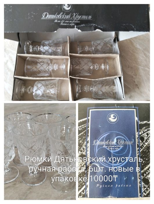 Хрустальные рюмки, стопки, фужеры