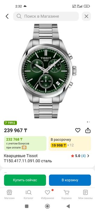 Tissot часы наручные мужские
