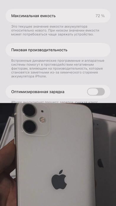 iphone 11 в идеальном состоянии