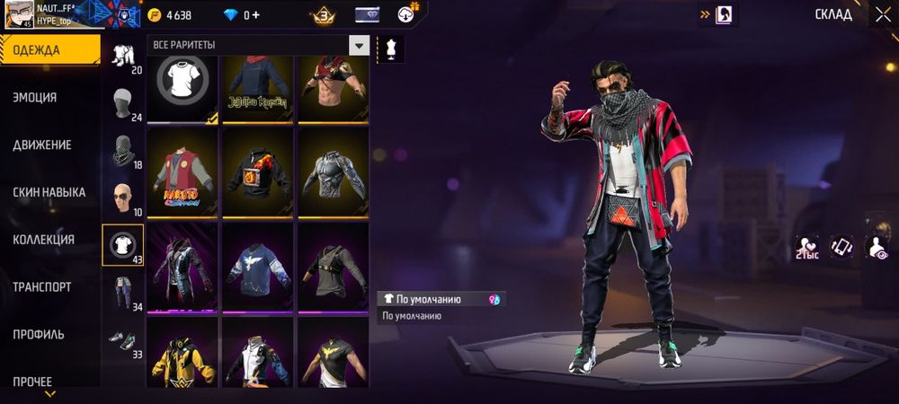 Фри фаер обмен акк