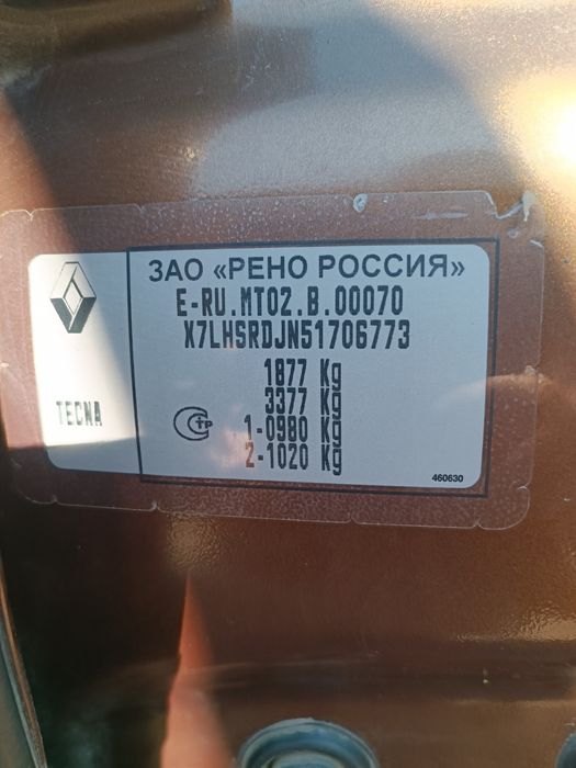 Продам Рено Дастер!