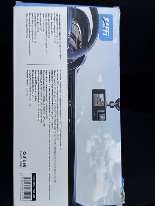 Видео регистратор