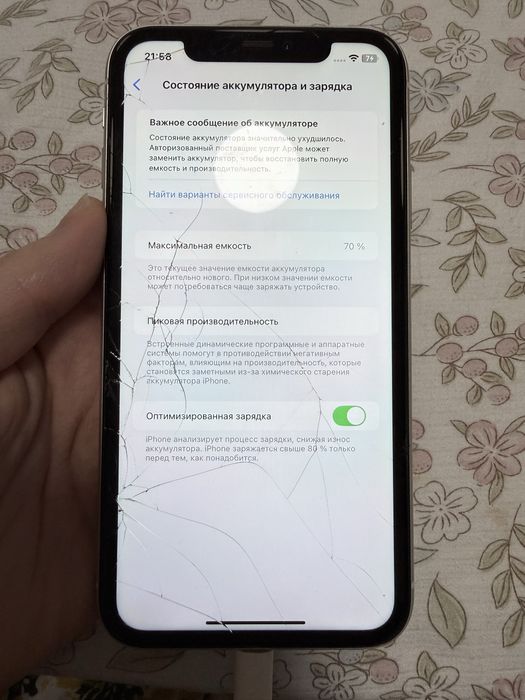 iphone 11 акум 70%