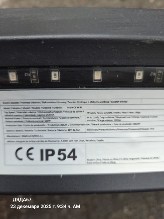 Тротинетка IScooter pro9
Максимална скорост: 30 км/ч.
Пробег: 35-40