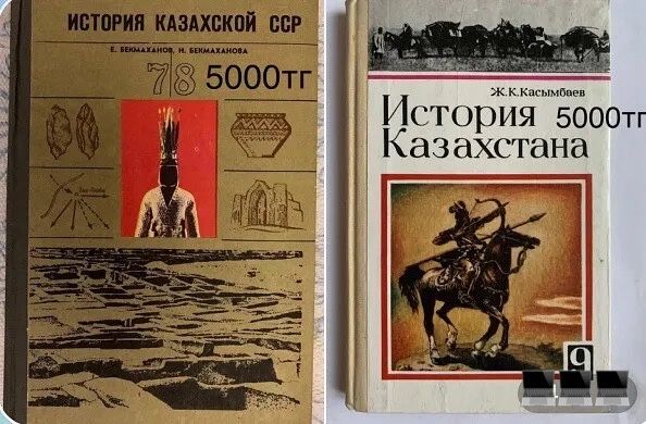 История Казахской ССР