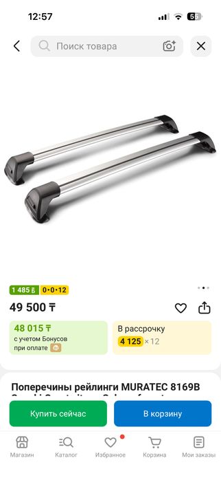 Продам поперечены как на фото