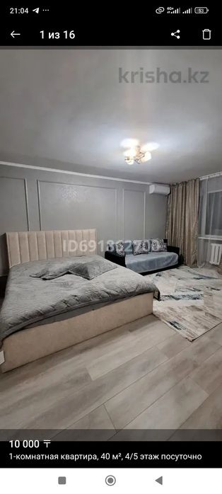 Квартира по часам