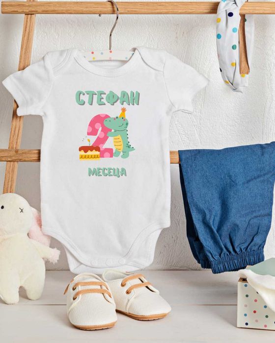 Персонализирано бебешко боди - печат върху 100% памучни бодита